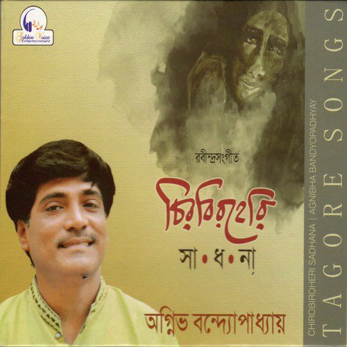 Jete Jete Ekla - Agnibha Bandyopadhyay