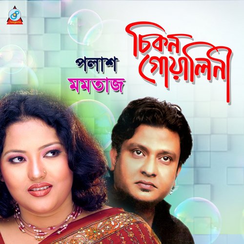 Din Jay - Palash, Momtaz