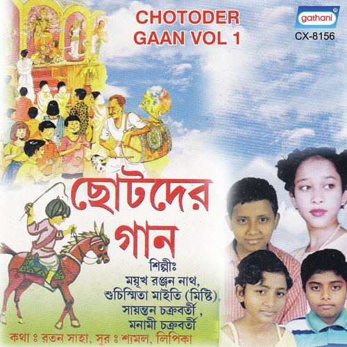 TV Bhalo Sada Kalo - Shyamal, Lipika