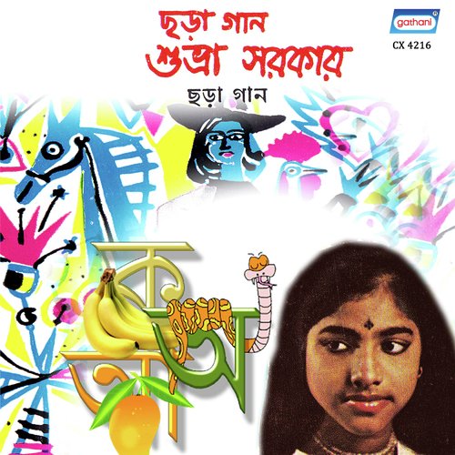 Chalo To Dadubhai - Subhra Sarkar