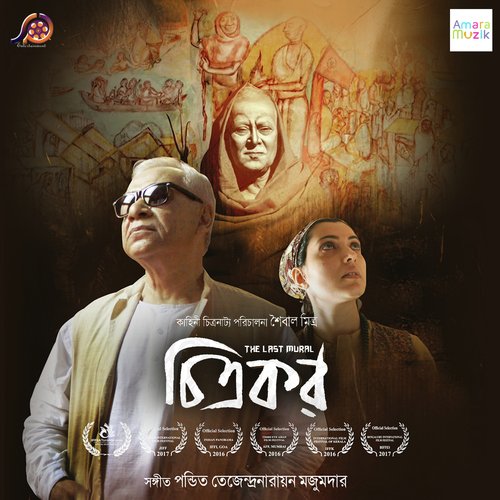 Nayan Tomarey Paye Na Dekhikteey - Tejendra Narayan Majumdar