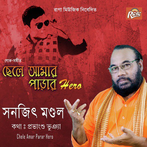 Tui Bujhli Na Re - Sanajit Mondal