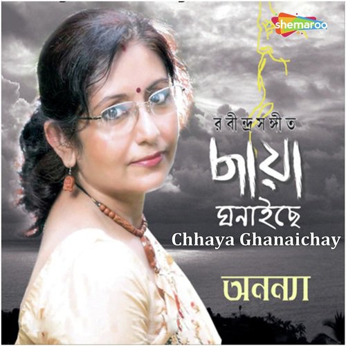 Aaj Bari Jhare Jharo - Ananya