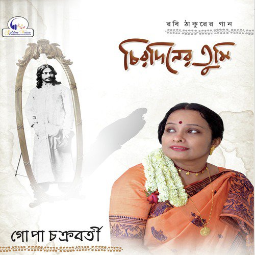 Basanti He Bhuban Mohini - Gopa Chakraborty