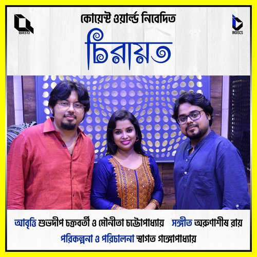 Chirayato - Suvadeep Chakraborty, Mounita Chattopadhyay, Arunasish Roy