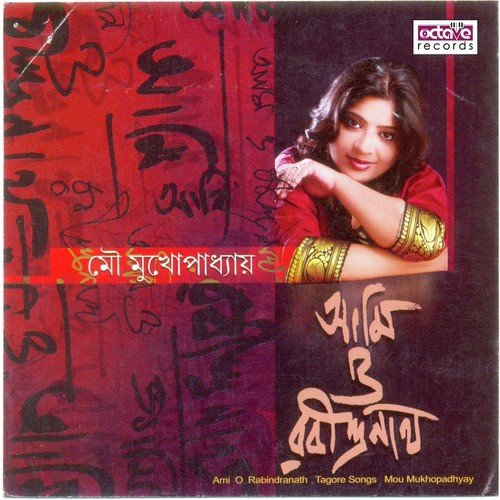 Kotobaro Bhebechinu - Suvadeep Chakraborty, Mounita Chattopadhyay, Arunasish Roy