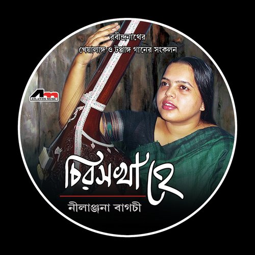 Aamar Sakal Niye Bose Aachhi - Nilanjana Bagchi