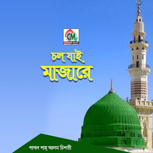 Muhammod Mostofa Nobi - Pagol Shah Alam Chisti