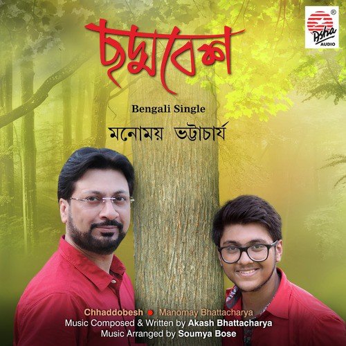Chhaddobesh - Manomay Bhattacharya