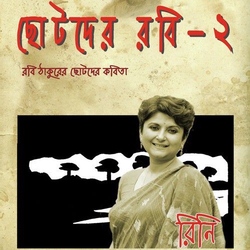 Bichar - Rini