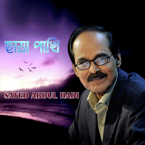 Shopno Golap - Sayed Abdul Hadi