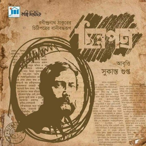 Vadro Maser Din - Sukanta Gupta