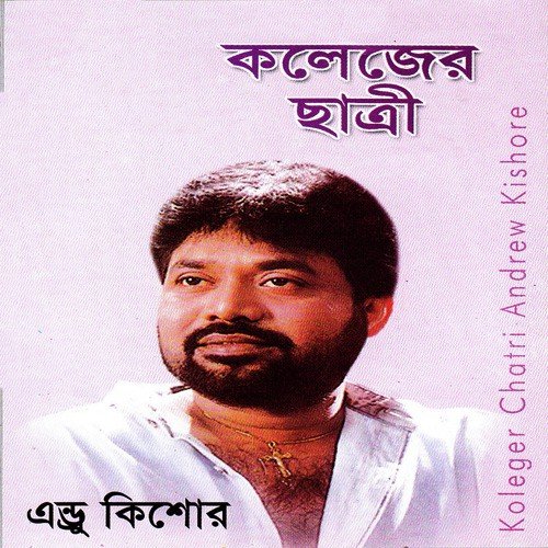 Tumi Je College Er Cchatri - Andrew Kishore