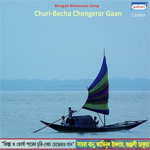 Chalo Na Jai Mon - Sayra Banu, Aminul Islam, Anjali Dakua, Sunita Ray