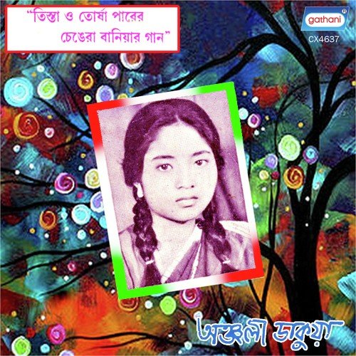 Tomra Kay Go - Anjali Dakua