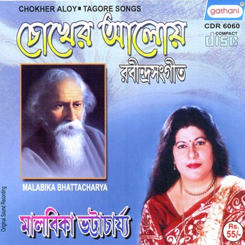 Sahe Na Jatona - Malabika Bhattacharya