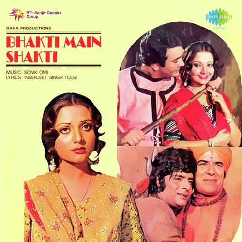 Man Tera Mandir Ankhen Diya Bati - Aks