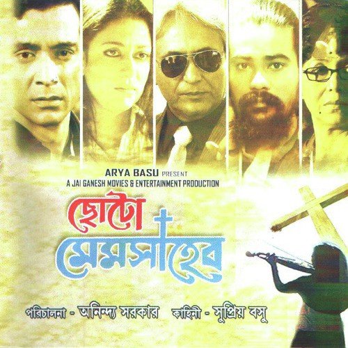 Ei Shomoy - Chand Sadhwani, Madhu Mukherjee
