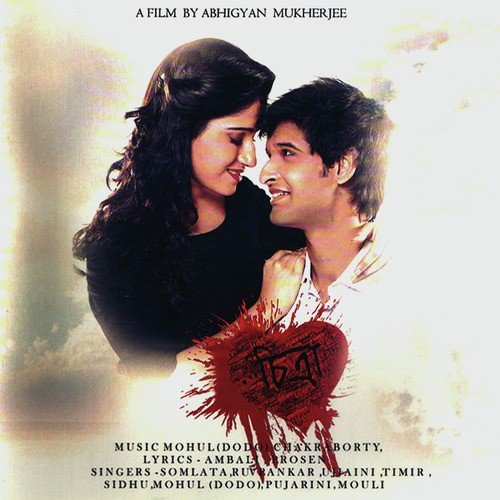 Khunshuti - Mohul Chakraborty