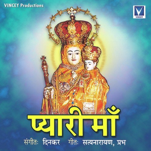 Maa Metheri - Various Artists
