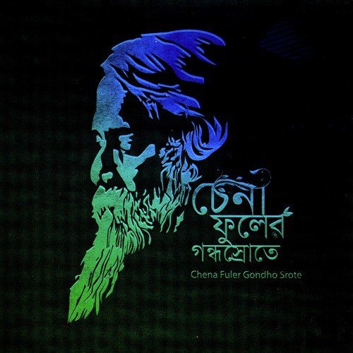 Dui Haate - Various Artists