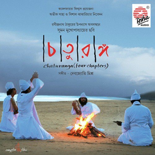 Matir Buker Majhe - Various Artists