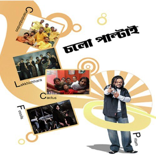 Bodhure - Various Artists