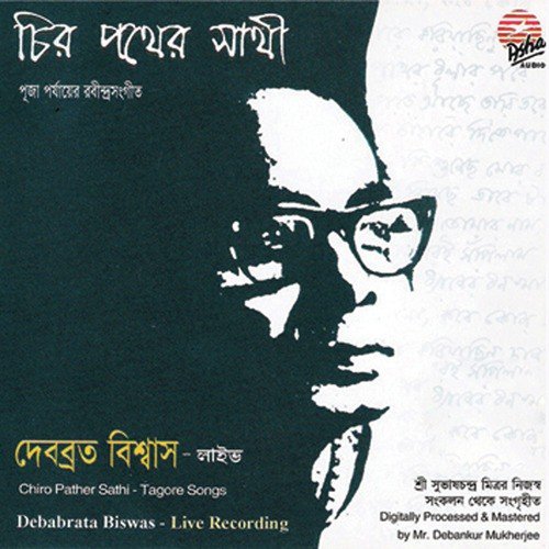 Jani Nai Go Sadhon Tomar (Live) - Debabrata Biswas