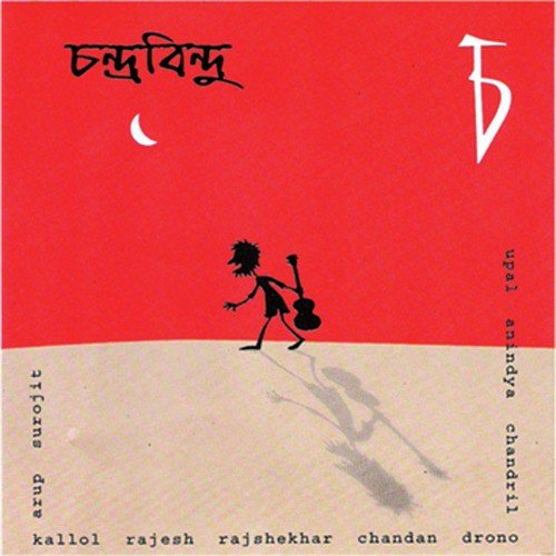 Banbhashi - Chandrabindoo