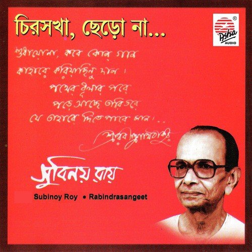 Dhone Jone Aachhi - Subinoy Roy