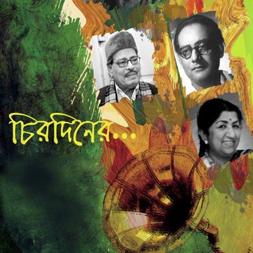 Se Din Dujone Dulechinu Bone - D. Subrata