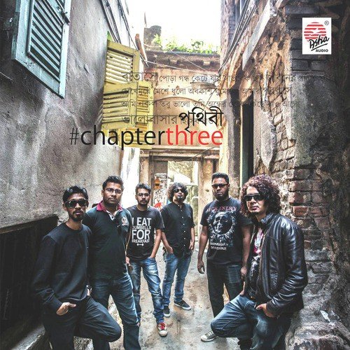 Shomoy - Prithibi