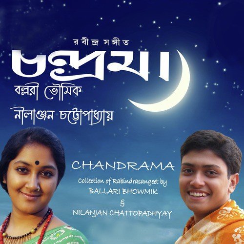 Jokhon Esechile Andhokare - Ballari Bhowmik, Nilanjan Chattopadhyay