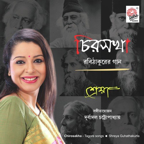 Dheere Dheere Prane Amar - Shreya Guhathakurta