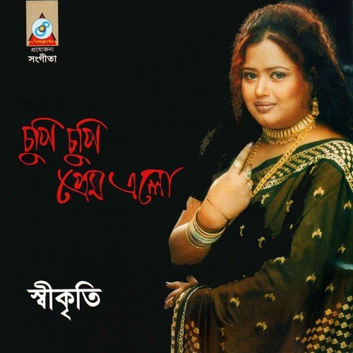 Ami Pirit Namer - Shikrity