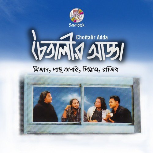 Choitalir Adda - Various Artists