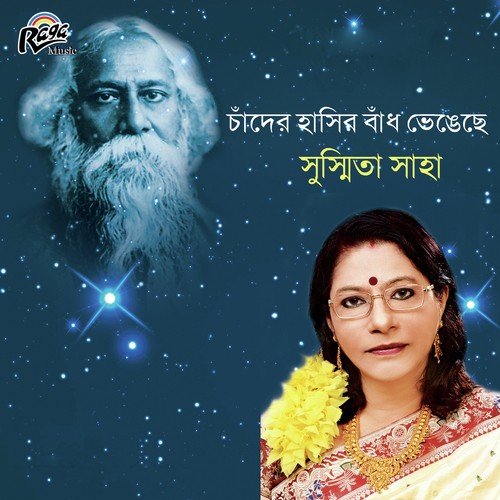 Chander Hashir Bandh Bhengechhe - Susmita Saha