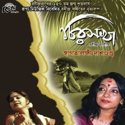 Aji Je Rojoni Jai - Swagatalakshmi Dasgupta