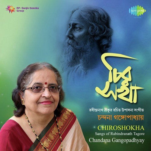Phul Bole Dhanno Ami - Chandana Gangopadhyay