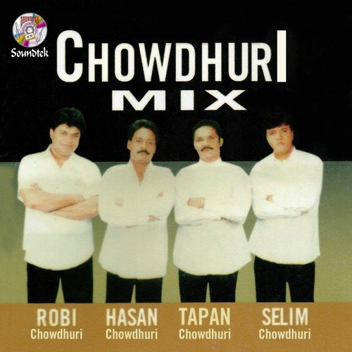 Shudhu Ekbar - Various Artists