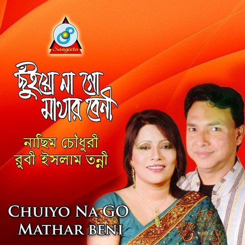 Tomar Kache Pelam - Rubi Islam Tonni, Nasim Chowdhuri