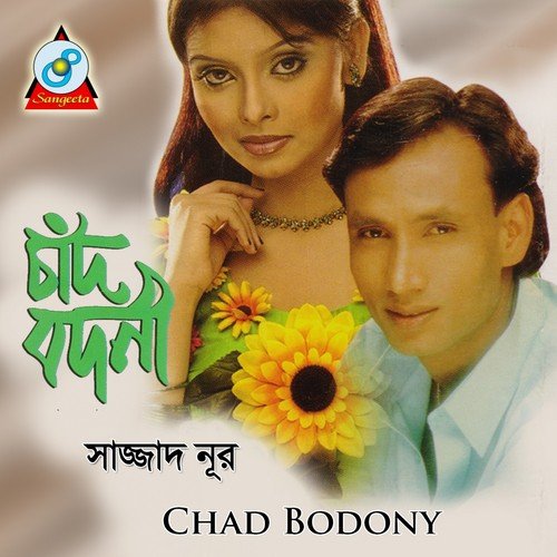 Sharati Jibon Shudhu Bhul - Sajjad Nur