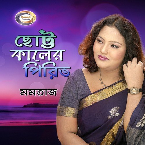 Ochin Bondhure - Momtaz