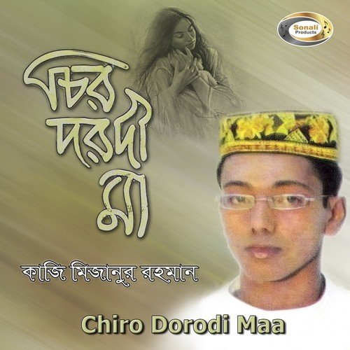 Haat Tulechi Ogo Probhu - Kazi Mizanur Rahman