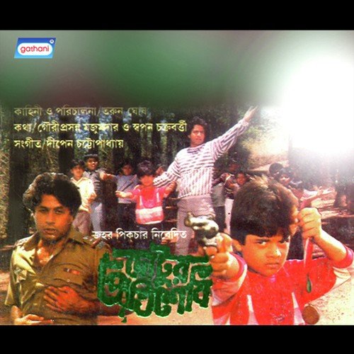 Jhikimiki Jhikimiki - Dipen Chattopadhyay