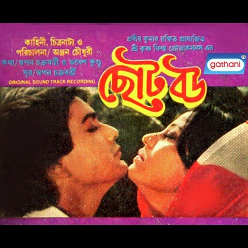 Shono Shono Ajo Keno - Sapan Chakraborty