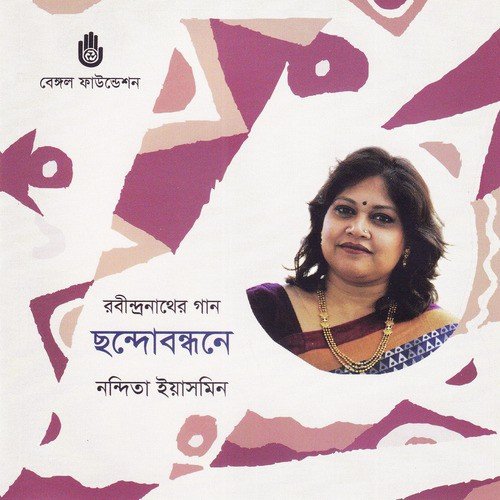 Amar Nishitho Rater - Nandita Yasmin