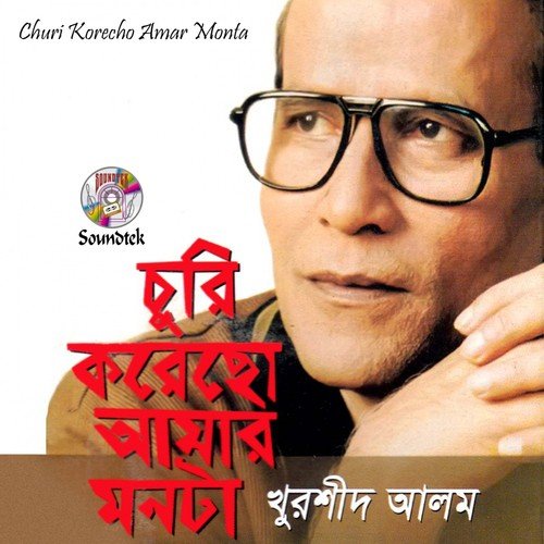 Churi Korecho Amar Monta - Khurshid Alam