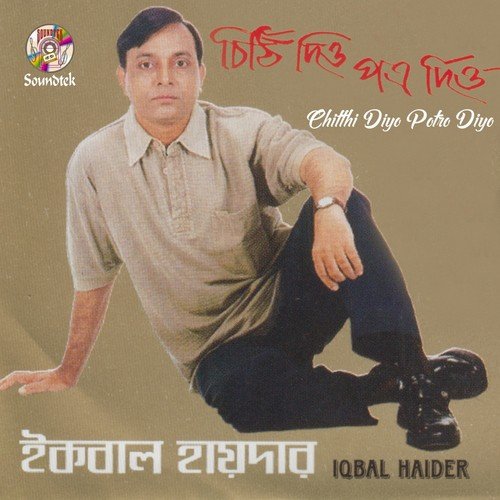 Amar Ontoray - Iqbal Haider