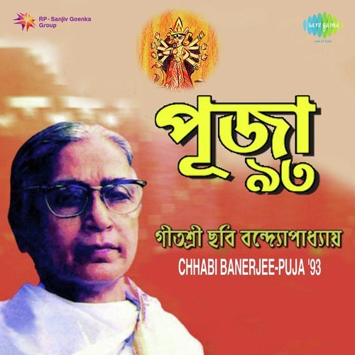 Asthakalin Leela   Medley Pt. 1 - Chhabi Banerjee